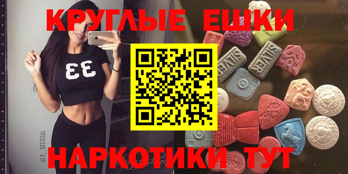 даркнет официальный сайт  Ecstasy  Курчатов  ЭКСТАЗИ 280мг  Вход с VPN  ЭКСТАЗИ Punisher 