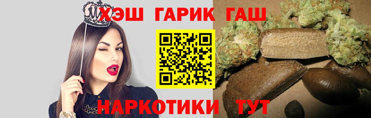 Гашиш хэш  Вход с VPN  Курчатов 