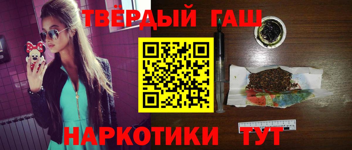 Гашиш ice o lator Курчатов