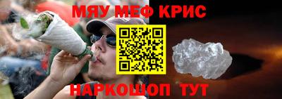 мескалин Бердск