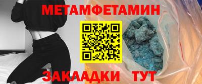 первитин Аша