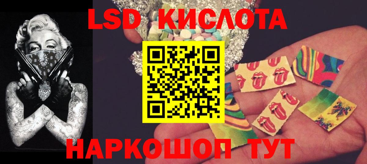 Лсд 25 экстази ecstasy Курчатов