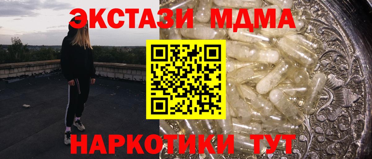 MDMA VHQ  МДМА  Курчатов  МДМА VHQ  Вход с VPN 