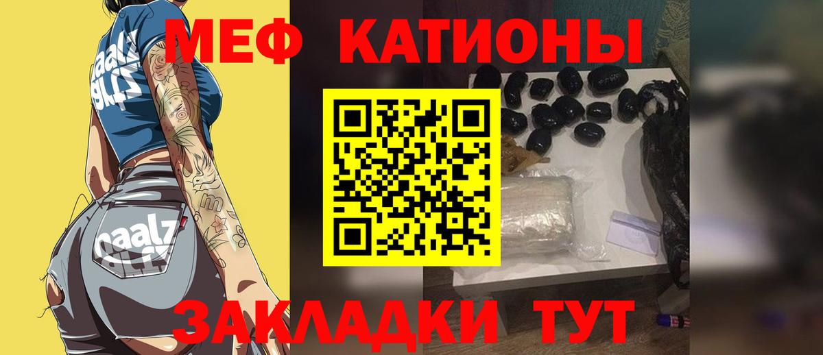 Курчатов  МЯУ-МЯУ  МЯУ-МЯУ мяу мяу  Вход с VPN  OMG как войти  МЯУ-МЯУ мука  где продают наркотики 