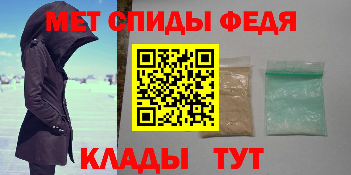 Курчатов  МЕТАМФЕТАМИН Декстрометамфетамин 99.9%  Вход с VPN 