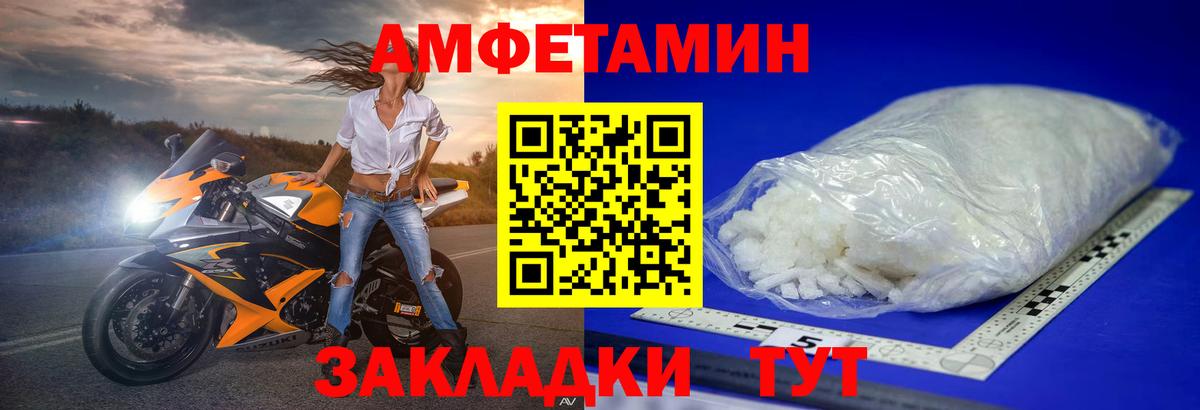 Первитин мет Курчатов