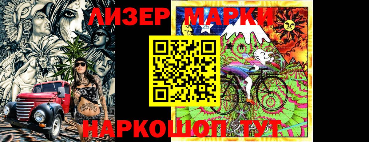 Марки N-bome  Наркотические марки 1,8мг  Курчатов  Вход с VPN  Наркотические марки 1,8мг 