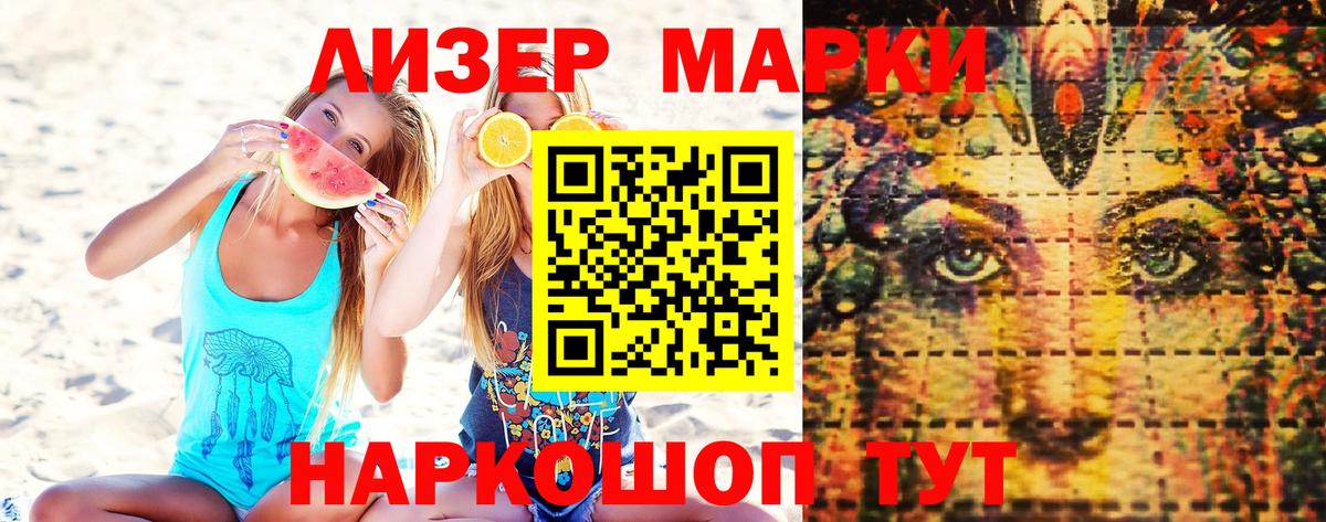 Марки N-bome 1,8мг Курчатов