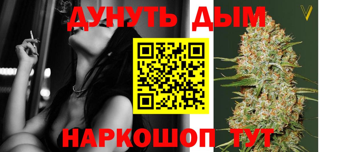 Канабис конопля  Вход с VPN  Канабис гибрид  Курчатов 